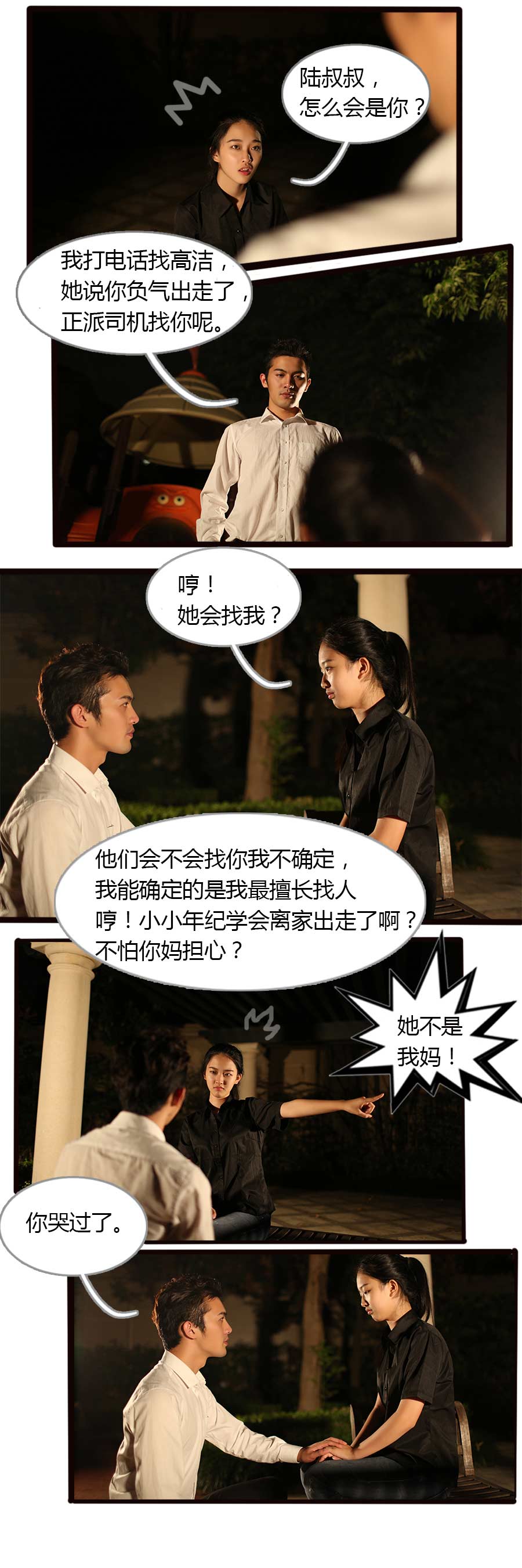 大叔的宝贝（完结）-动漫库